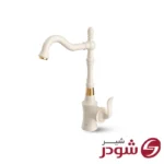 شیر آشپزخانه مدل لوکا شیری طلا شودر