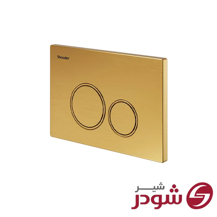 کلید فلاش تانک مدل نیس طلامات شودر
