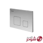 کلید فلاش تانک مدل رن کروم مات شودر