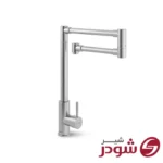 شیر آشپزخانه مفصلی مدل مارینو کروم مات شودر